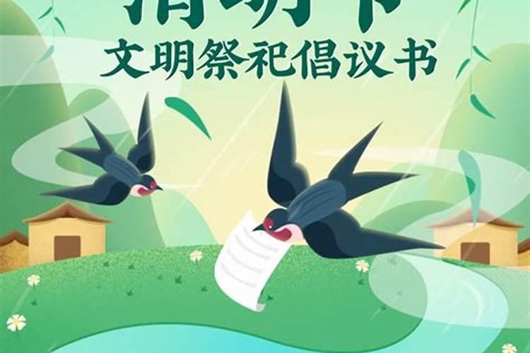 辽宁清明扫墓规定