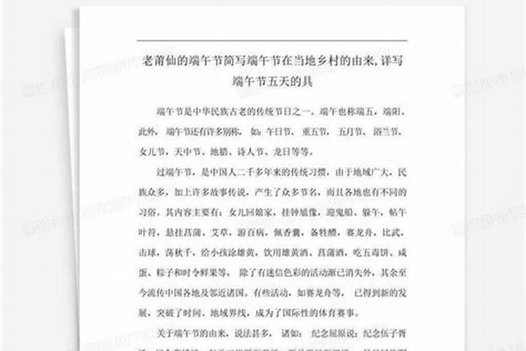 传统节日端午节作文300字