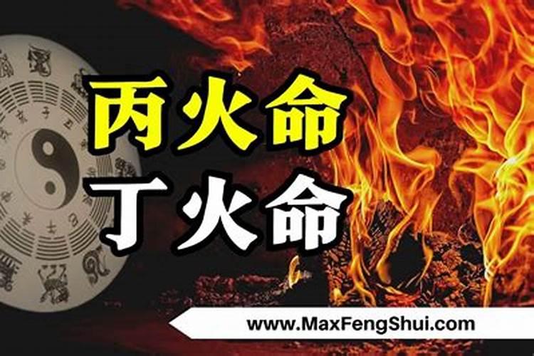 丙火命的人,一生财运如何？