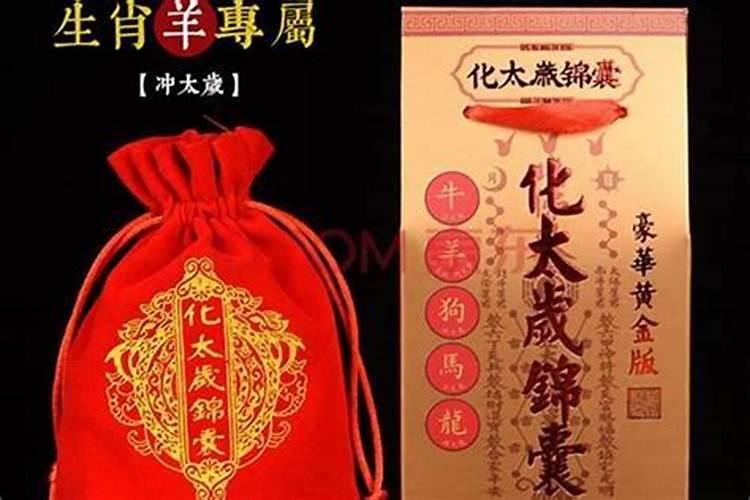 犯太岁的人有什么表现犯太岁的人最忌讳什么事