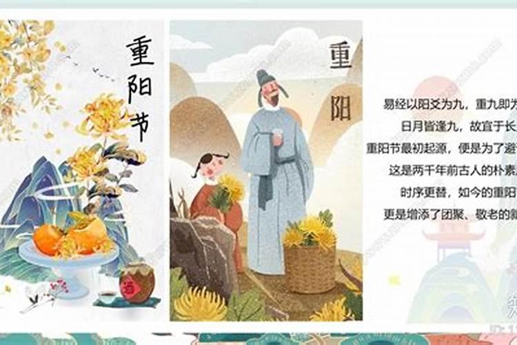 重阳节习俗(嘉兴地区)