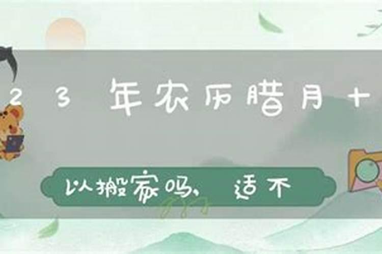 2024年2月动土吉日好日子一览表