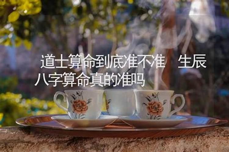 算命算的婚姻的话能信吗