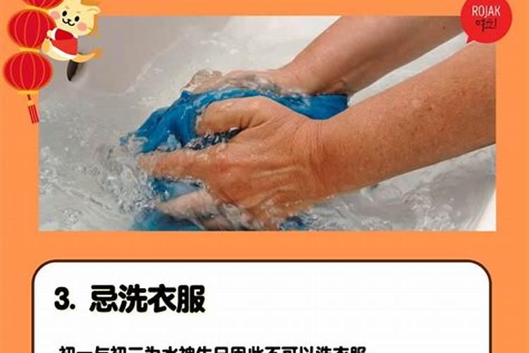 为什么说二月二不能洗衣服