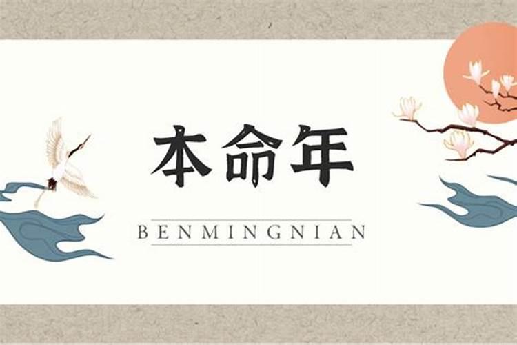37岁本命年真的是一道坎吗