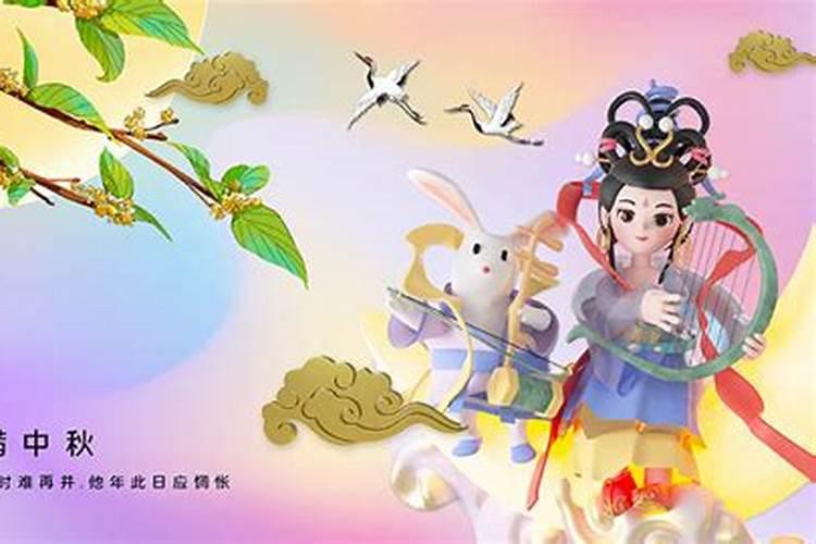 中秋节是今年几月几日2024 中秋节象征