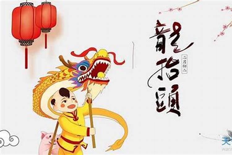 龙头节有什么风俗 二月二民俗习惯介绍