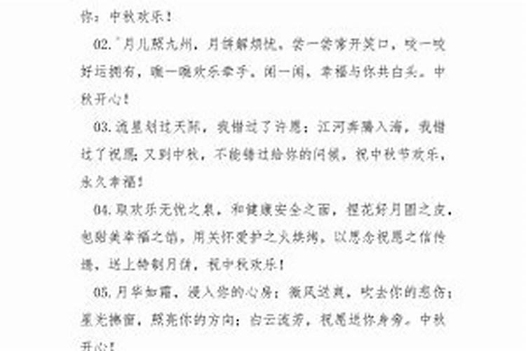 哪个国家有中秋节