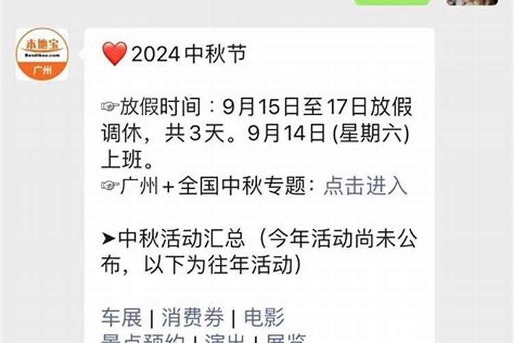 中秋节广州哪里好玩的 中秋节广州有什么好玩的
