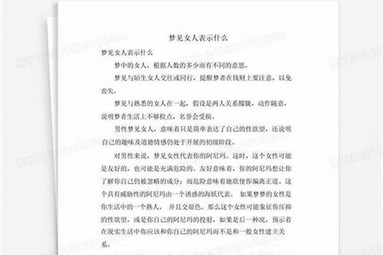 分分合合,梦到情侣意味着什么？