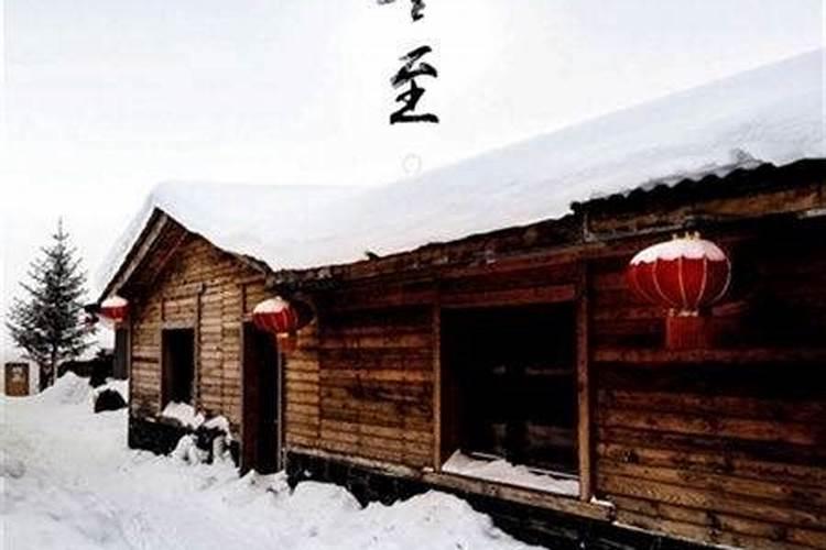 冬至的传统风俗有哪些
