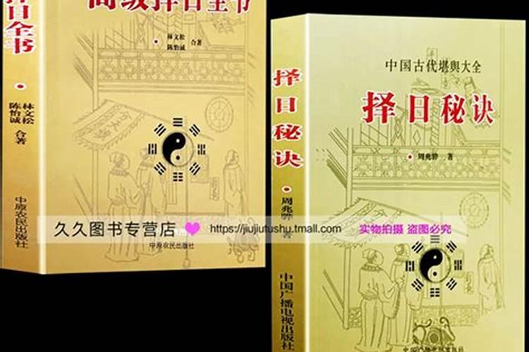 结婚择日结婚择日秘诀结婚择日子大全