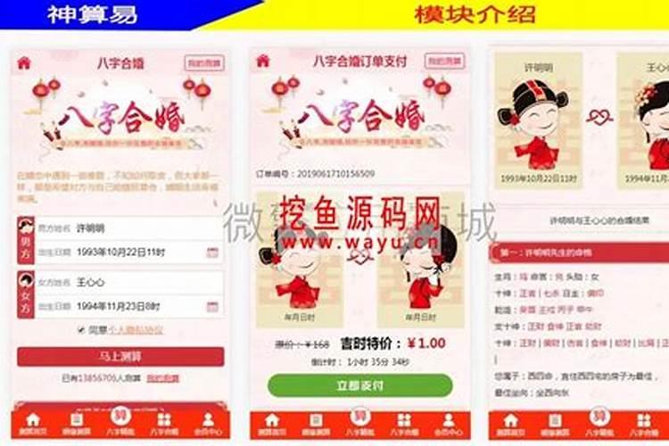 免费测算你有几段婚姻