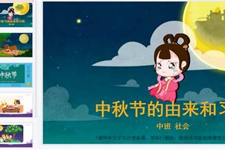 八月十五中秋节 中秋节由来和习俗