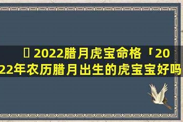 阴历1988年腊月二十九出生,到底是属龙还是属蛇？