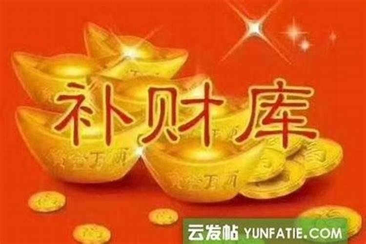 八字里有三财库可是未开,有什么办法能打开财库吗