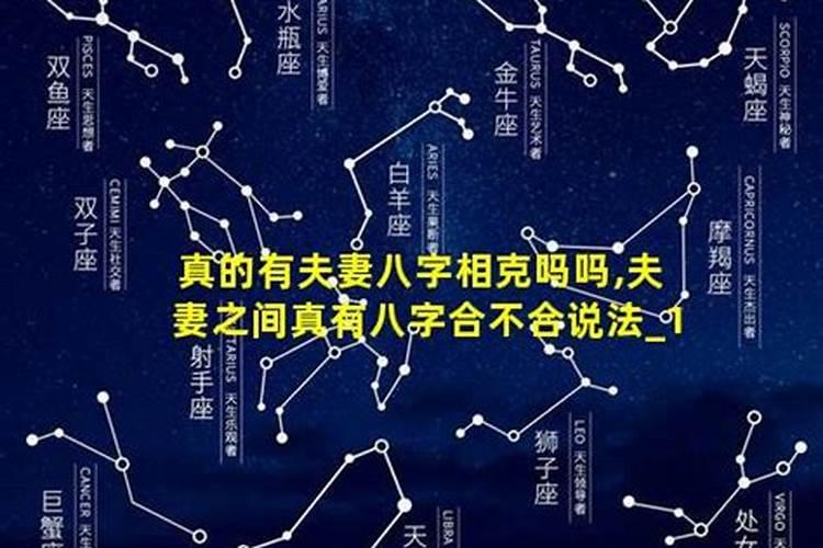 夫妻八字相冲怎么化解,八字相冲相害相刑相克
