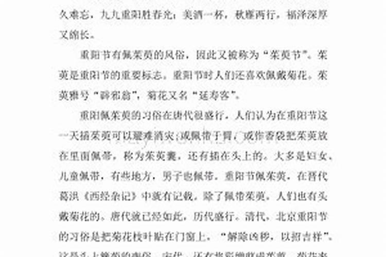 重阳节四川有什么风俗活动