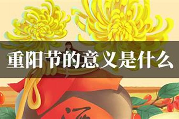 四川重阳节的风俗是什么
