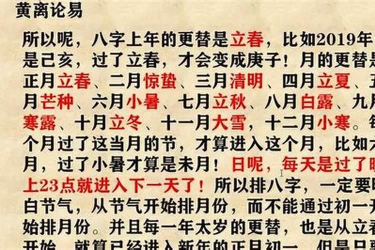 八字断大运 批流年的窍诀