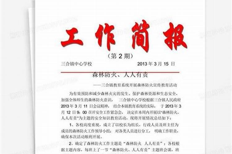微信公众平台202544清明节又叫踏青节扫墓祭祖习俗由来