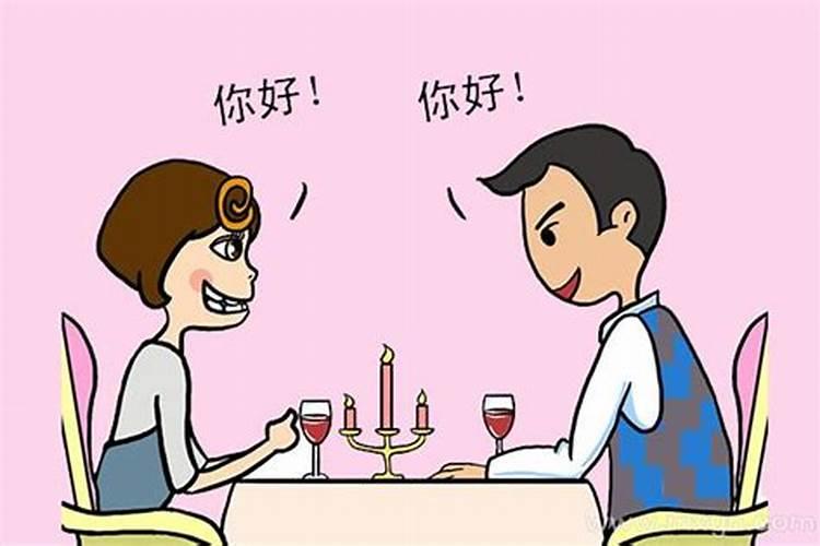 相亲遇"八字"不合 我们还要不要继续