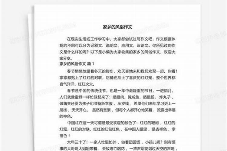 家乡的元宵节有什么特殊风俗？