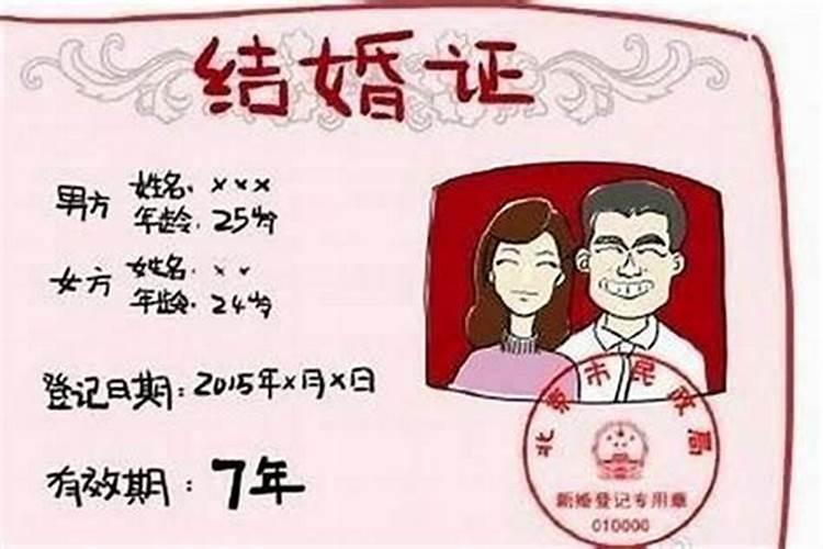 八字怎么看婚期在几时 四柱看结婚时间？