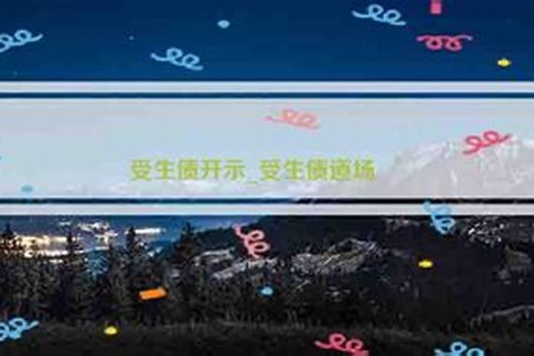 阴历1984年9月9日出生属鼠命运如何