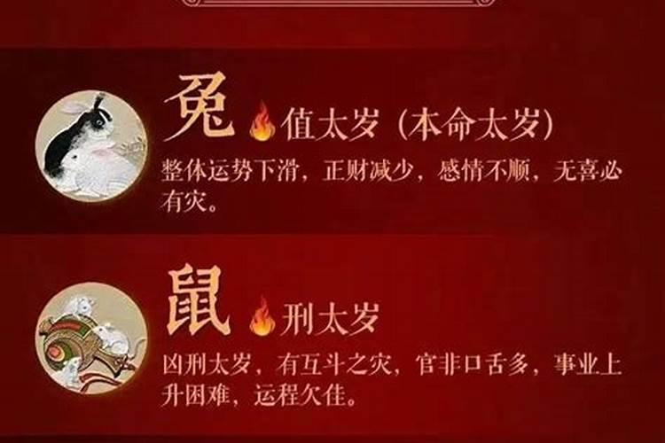 属相相冲犯太岁,时间多长呀？是不是一年的时间