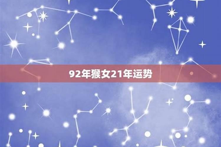 92年猴2025年下半年运势