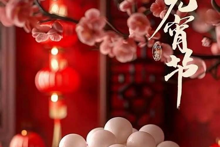 元宵节的来历和传说