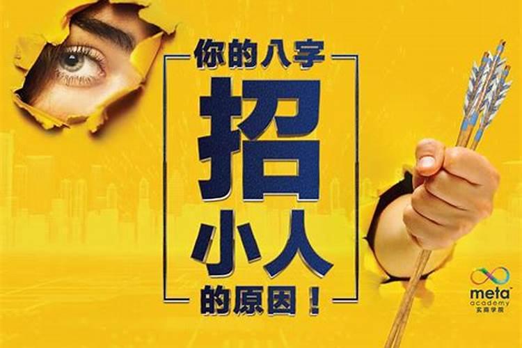 怎么从自己的八字中看自己的婚姻？