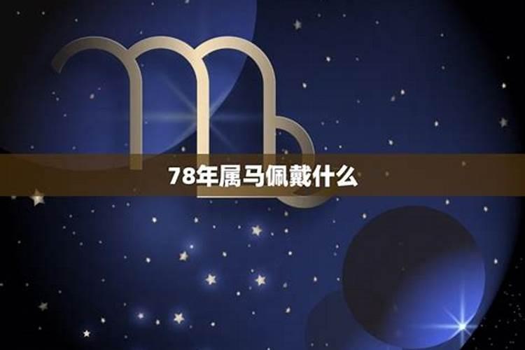 事业戴什么水晶最旺财