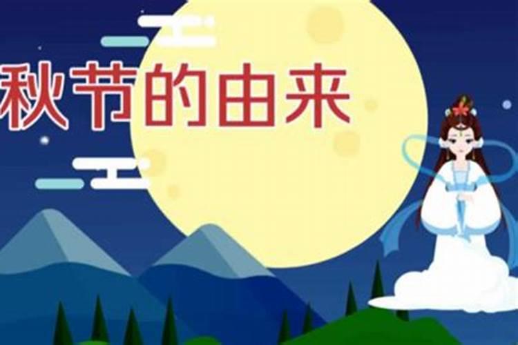 中秋节的别名