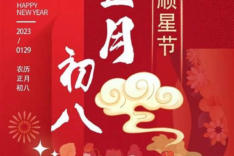 1970年的大年初二,阳历是哪天