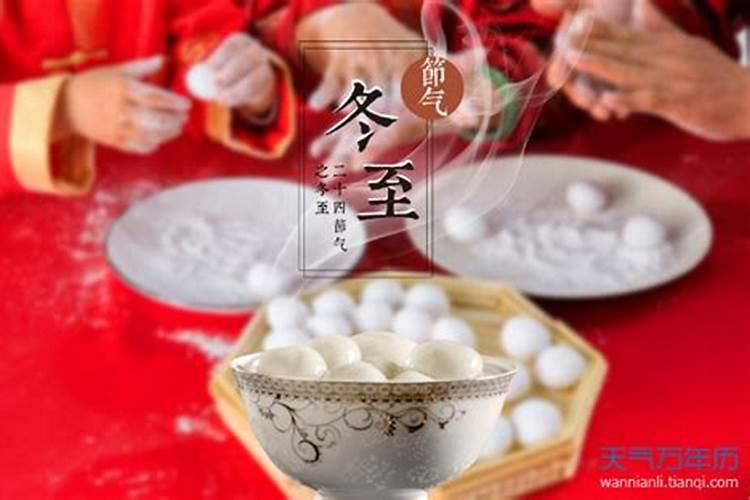 南方人冬至吃什么食物(要做什么事)