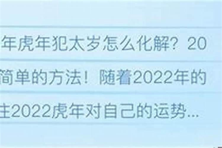 破太岁怎么化解 破太岁如何化解