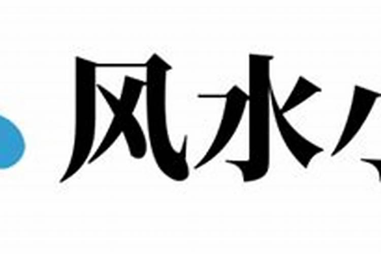 鼠年犯太岁的四个属相