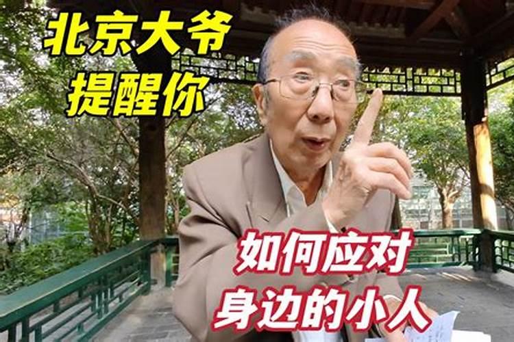 小人最善用的手段,到底是什么？