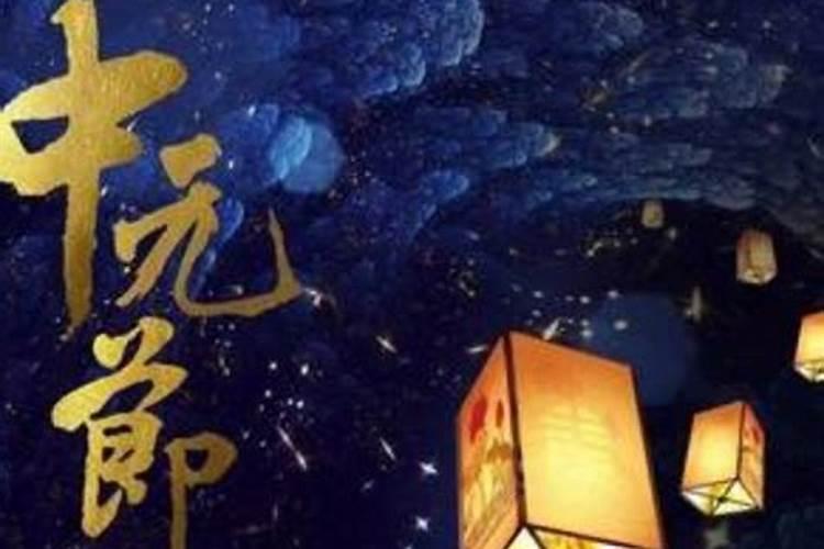 中国关于鬼神的节日