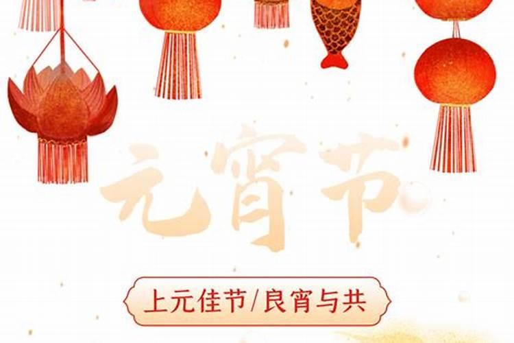 2024正月十五元宵节是几号为什么元宵节不是法定节假日