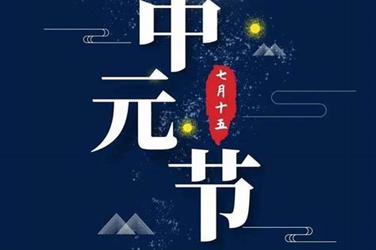 中元节晚上出门需要注意什么