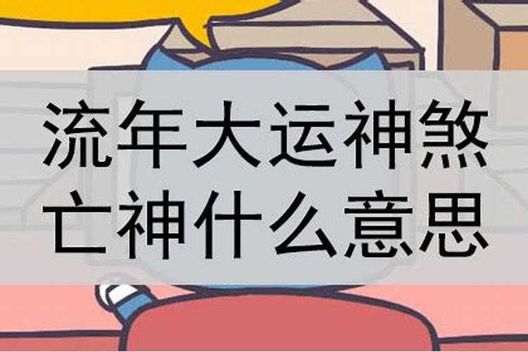 国学求解!下个大运