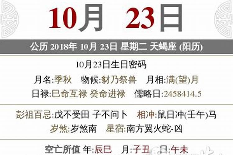 公历1978 年 1 月 10 日 21 时 30 分生 请问我的天运五特属什么百度知...