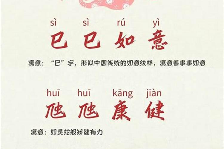 巳蛇是什么意思,是什么命？