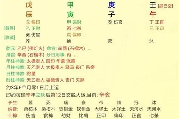 属鸡的子时出生的命运好不好
