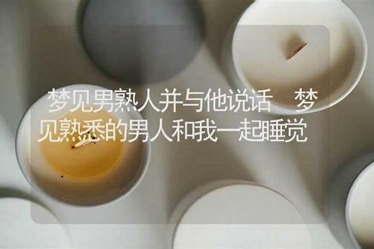 梦见上坟是什么预兆