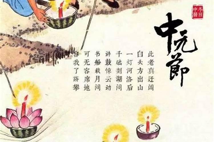 中元节是哪个地方的风俗