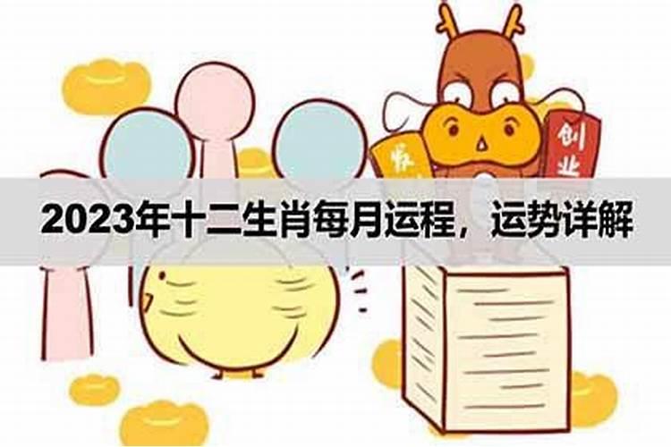 1988年属龙男2025年每月运势及运程
